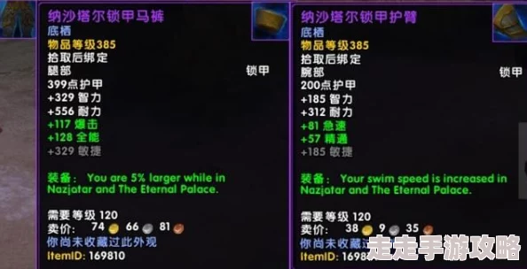 2025年魔兽世界攻略:最新沙塔尔军需官位置及热门装备解锁指南 2025年魔兽世界攻略:最新沙塔尔军需官位置及热门装备解锁指南