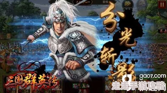 2025年热门解读:三国群英传8缓将之计与全名将技能详解,探索最新名将技趋势 2025年热门解读:三国群英传8缓将之计与全名将技能详解,探索最新名将技趋势