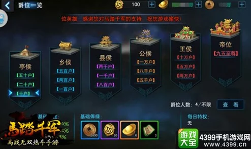 2025年热门游戏攻略：守卫剑阁纵横天下2.6版本全面解析与策略指南