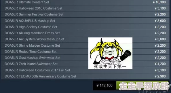 2025年热门游戏死或生6全面问答攻略与最新玩法解析 2025年热门游戏死或生6全面问答攻略与最新玩法解析