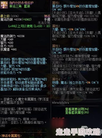 2025年DNF神级攻略:神史诗跨界所需材料最新热门解析 2025年DNF神级攻略:神史诗跨界所需材料最新热门解析